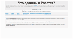 Desktop Screenshot of formstat.info